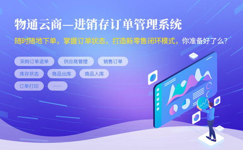 食品企業(yè)訂單管理系統(tǒng) 核心功能與價值解析
